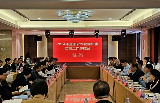 瑞丰科技出席2024年全国农作物病虫害防控工作总结会 助力病虫害防控更智慧