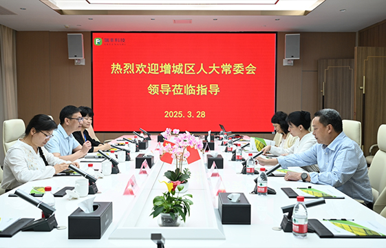 增城区人大常委会领导莅临中科绿控开展专题调研
