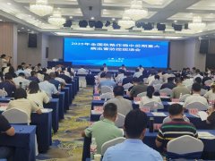 瑞丰科技受邀参加2025全国秋粮作物中后期重大病虫害防控现场会